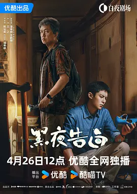 开雏菊剧痛哭叫