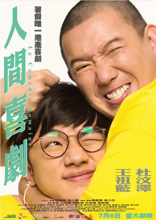 伊在人线综合