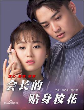 甜蜜的女人