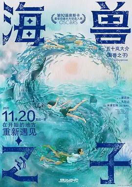 库里奥萨2020
