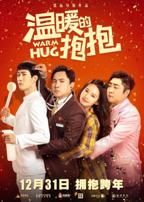 诚实：好媳妇