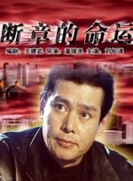 成人18精品视频