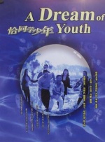 火热的室友