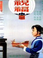 网站正能量你会回来感谢我的关注吗