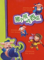 奥斯的大婶
