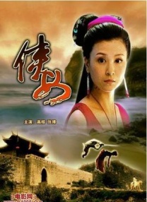 性阁