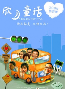中秋 出行