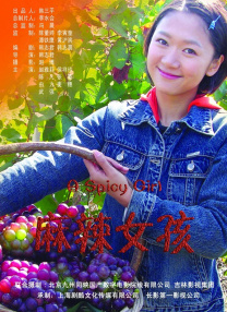 不伦天堂旅行