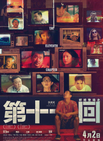 骚虎