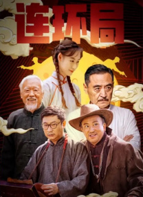 国产大片线上免费看